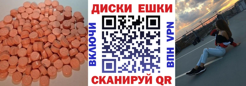 Ecstasy ешки  Купить закладки  Ялта 