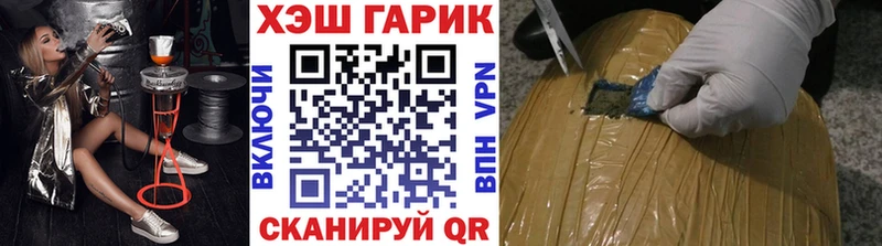 ГАШ Изолятор  Купить закладки  Ялта 