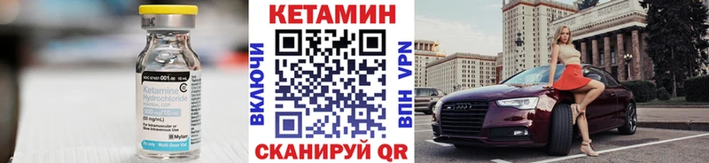 Кетамин VHQ  Купить закладки  Ялта 