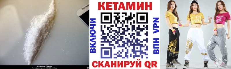 Кетамин VHQ Ялта