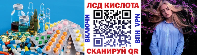 ЛСД экстази кислота  Купить где  Ялта 
