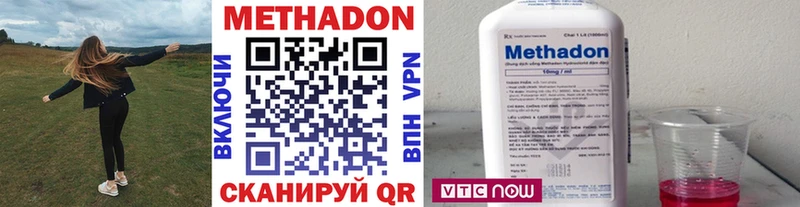 Метадон methadone  Купить  Ялта 